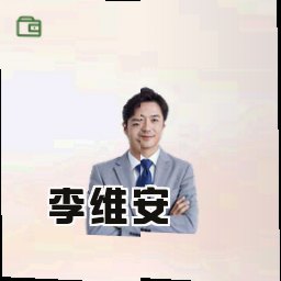 李维安